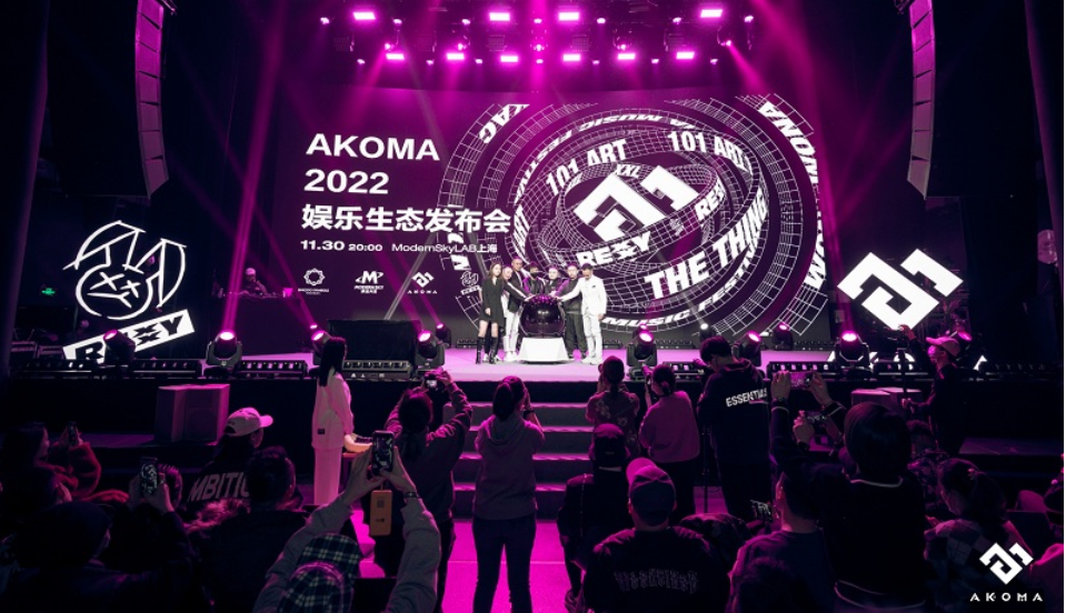 AKOMA发布2022品牌生态，布局“LIVE、