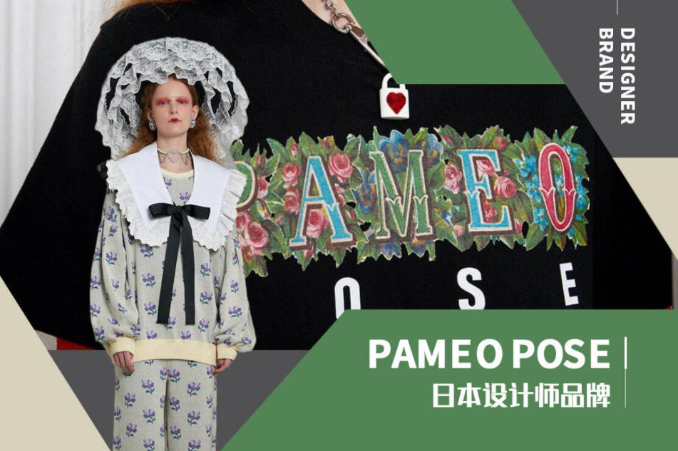 【POP服装趋势网】PAMEO POSE女装设计师品牌分析 