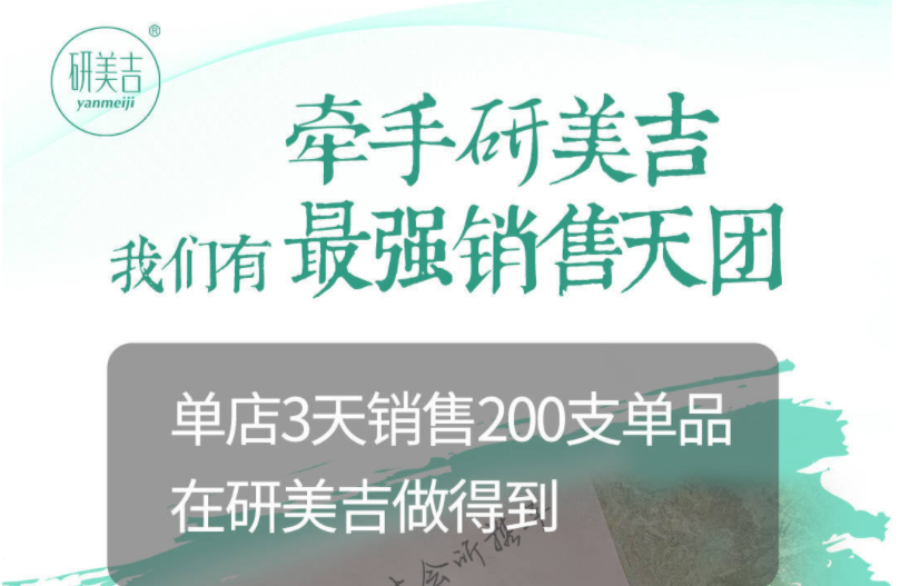 研美吉品牌补水舒护凝露，补水锁水，拯救“沙漠大干