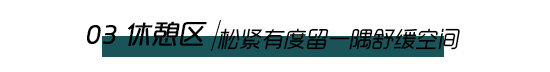 夫妻身居闹市向往自然 200平新家不爱奢华爱绿意