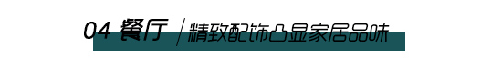 夫妻身居闹市向往自然 200平新家不爱奢华爱绿意