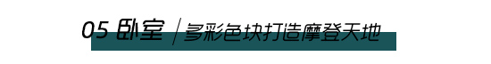 夫妻身居闹市向往自然 200平新家不爱奢华爱绿意