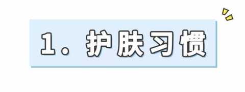 15个超实用的技巧 让你不花钱就从头美